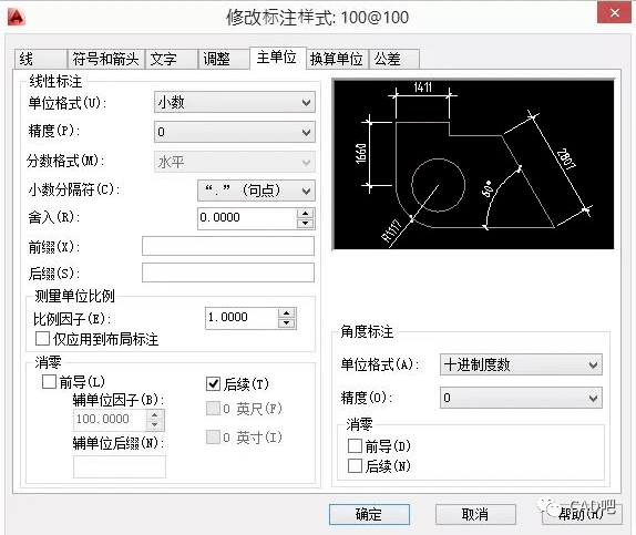 實例講解cad製圖比例_圖紙