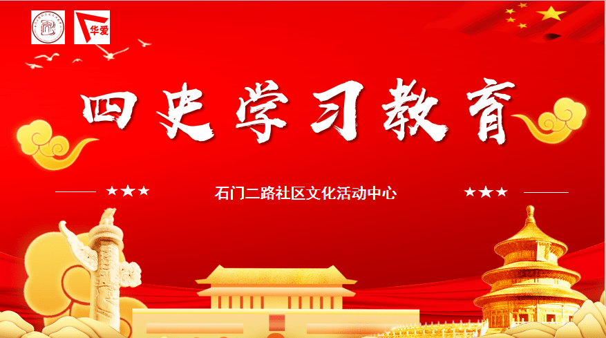 四史课堂四行仓库保卫战历史回顾四