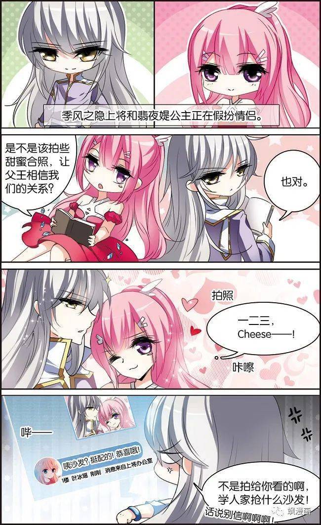 【四格漫画】季风之隐的场合
