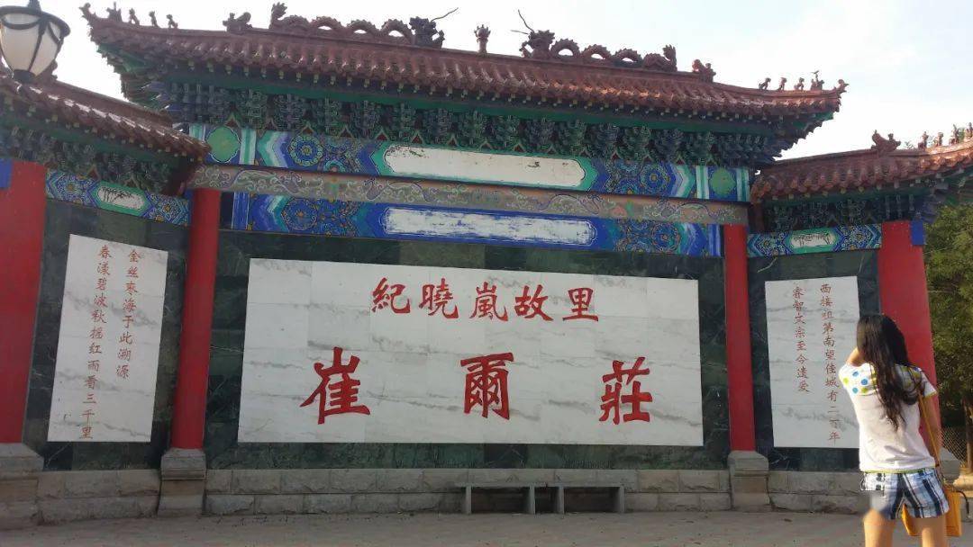 纪晓岚故里沧县崔尔庄有一处景点—纪园