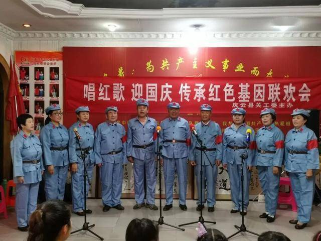 唱红歌迎国庆传承红色基因庆云五老齐欢乐