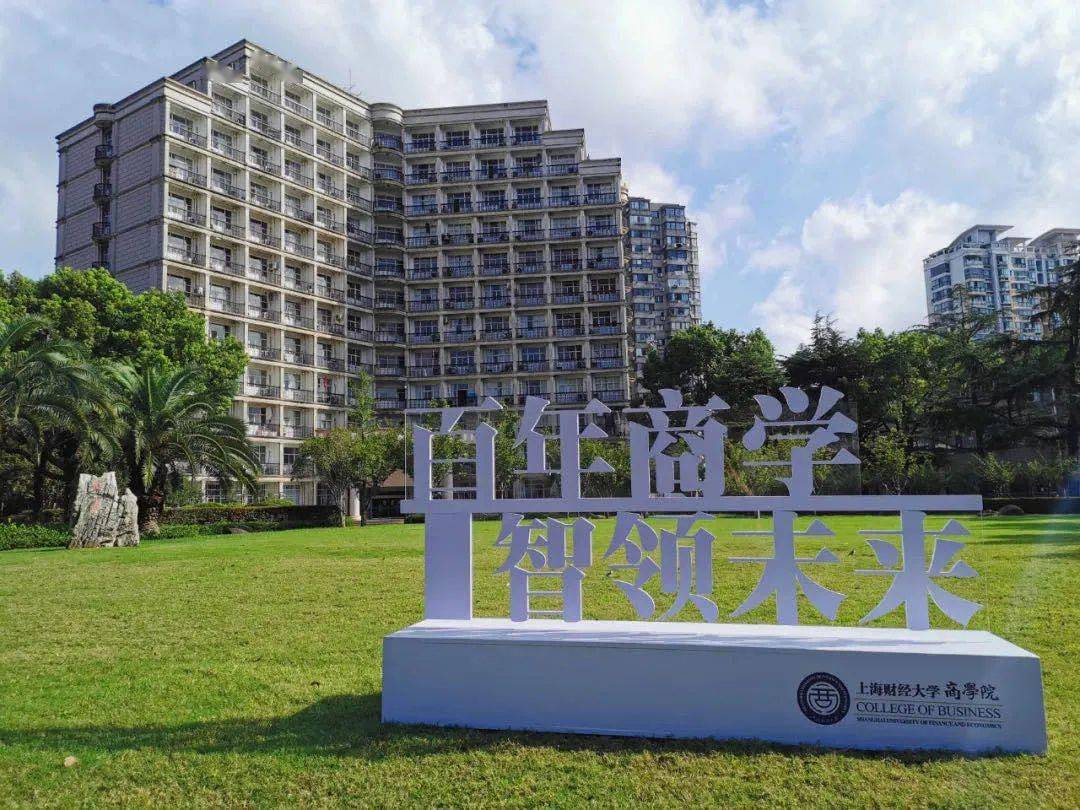 上财商学院校友卢晟杰我有一个人参梦