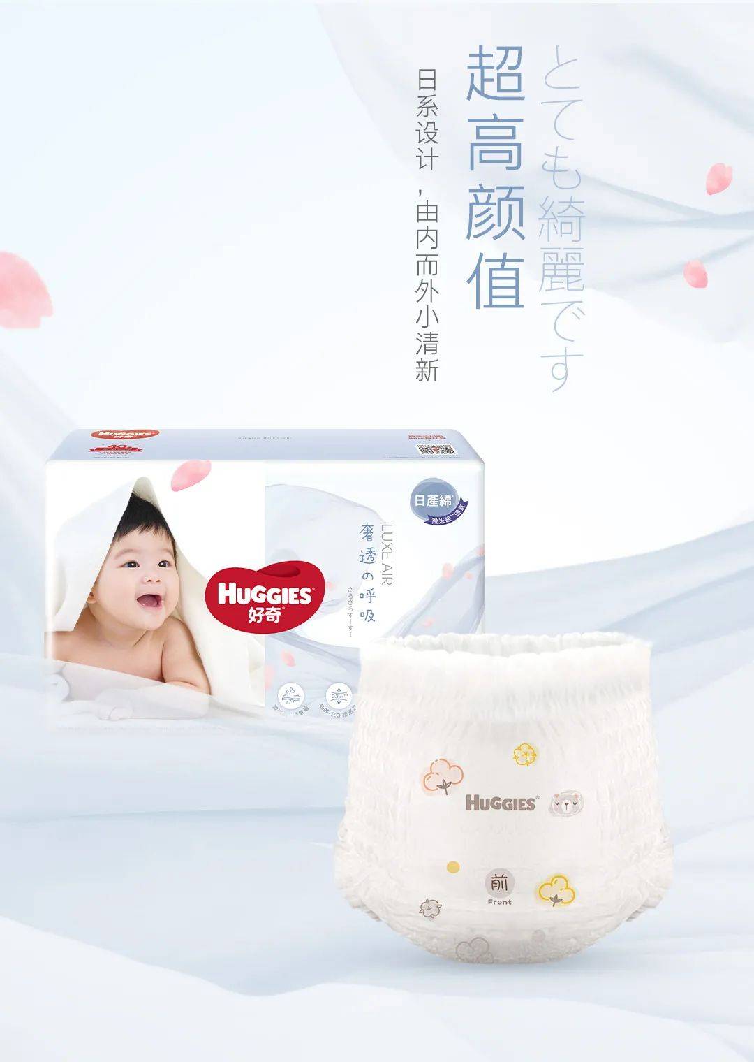 好奇纸尿裤新品家乐福上线买一送一起!