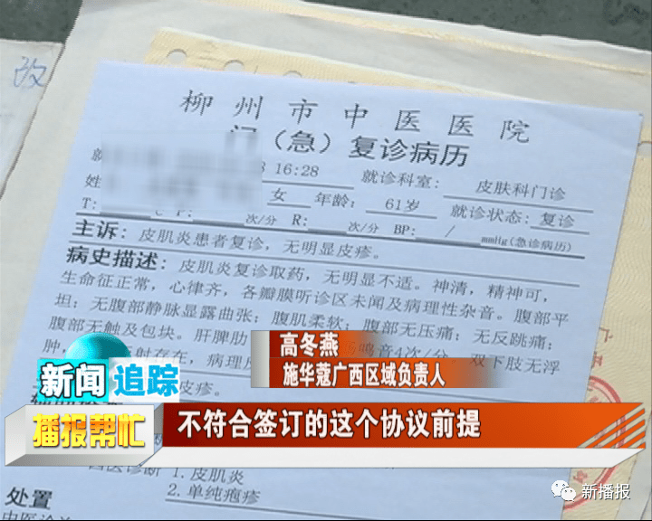 染发剂过敏厂家报销三万元后要求出证明