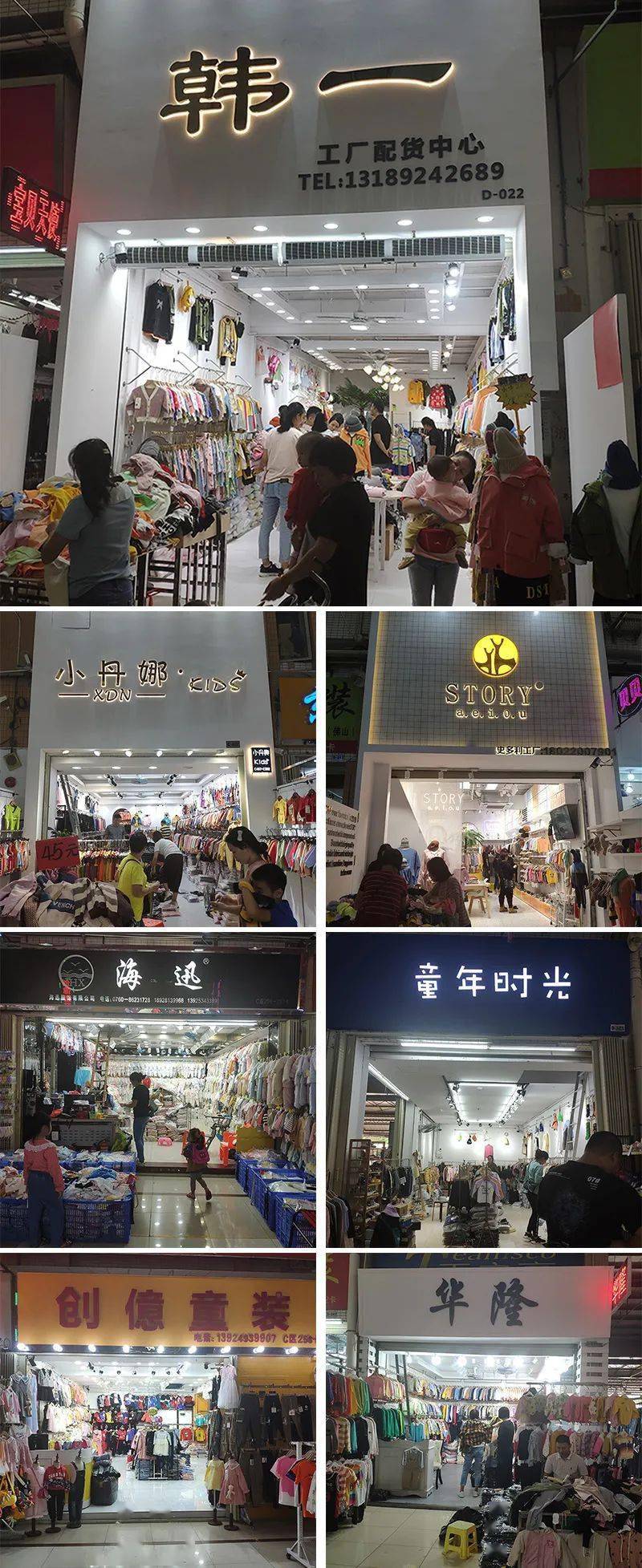 龙瑞国际服装城这么大怎么逛好呢点击查看淘衣攻略
