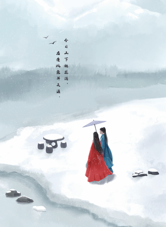 昆仑的桃花又要开了故人可归否