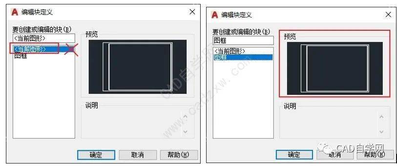 cad图框动态块设计教程