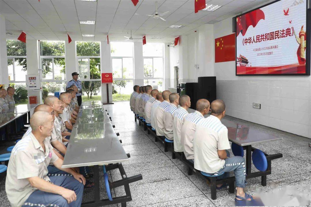 邑州监狱配发《中华人民共和国民法典》到各监区和相关部门,组织罪犯