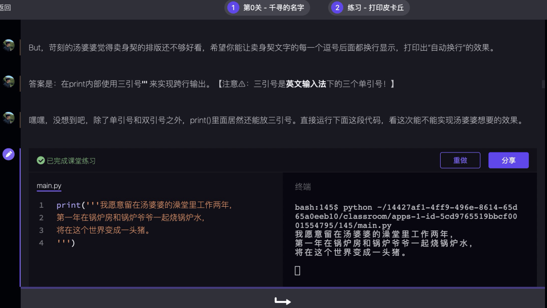 怎样学好python编程 3个月学好python有多简单 编程大乐趣的博客 Csdn博客