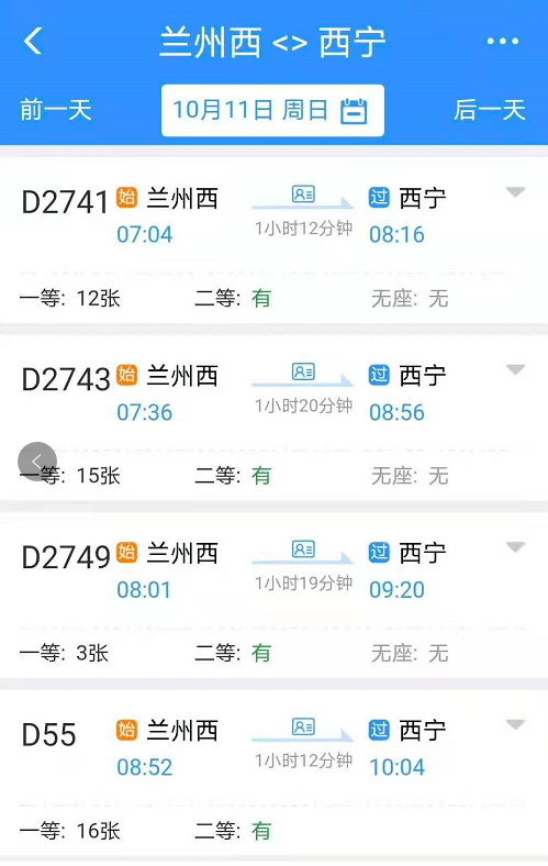 【出行】今日起,兰州至西宁动车重回1小时