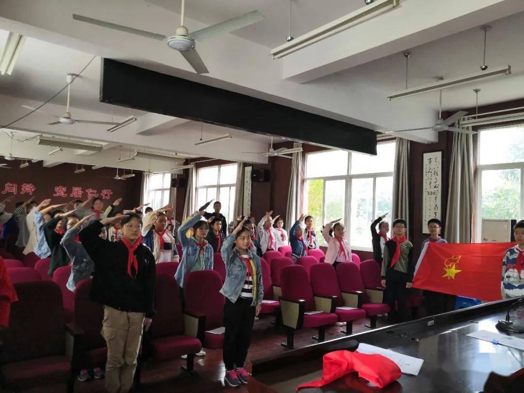 中国少年先锋队兴仁中学第一次代表大会