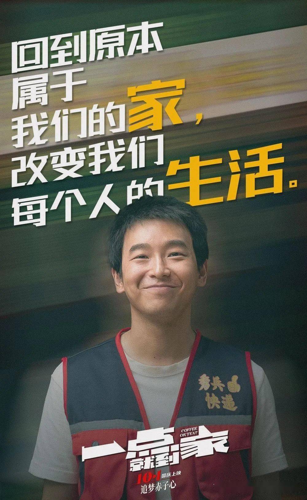 节后黑马一点就到家追梦赤子心