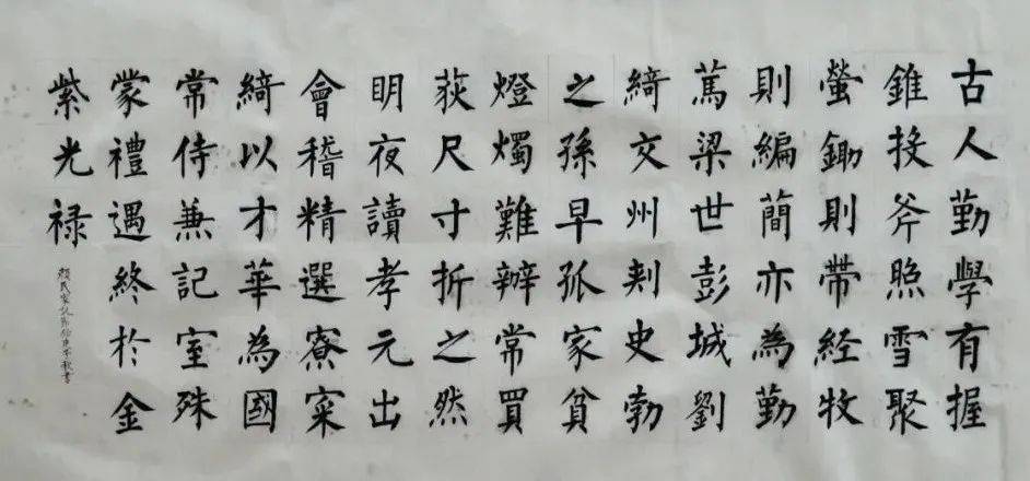 孫濤 |《忠厚傳家遠 詩書繼世長》楊志強 |《墨梅》楊志強 |《儉以養