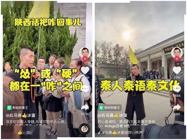 西安90后导游"冰蛋"坐拥800万粉丝走红背后:每天带3个团,1天走4万步