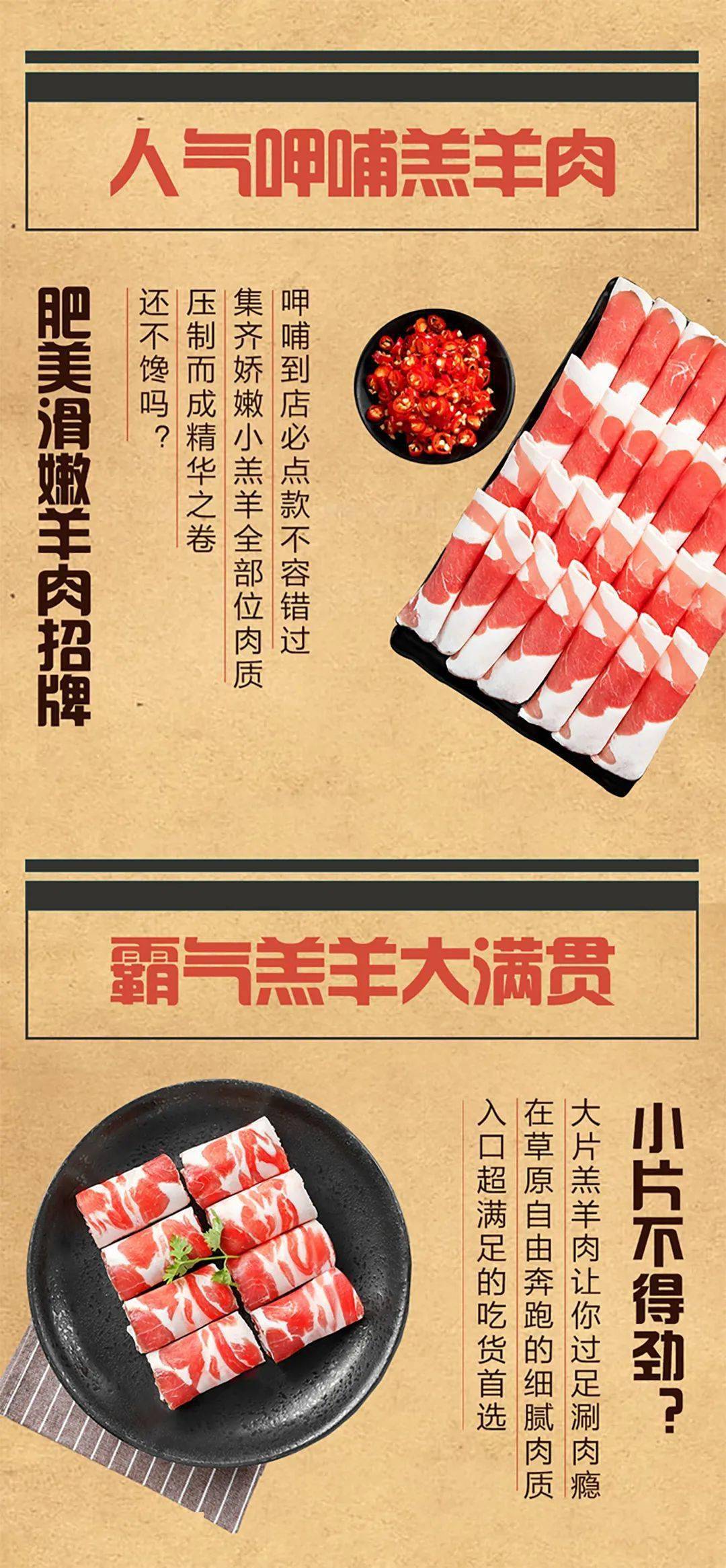 呷哺呷哺丨在?那只羊又回来了_手机搜狐网