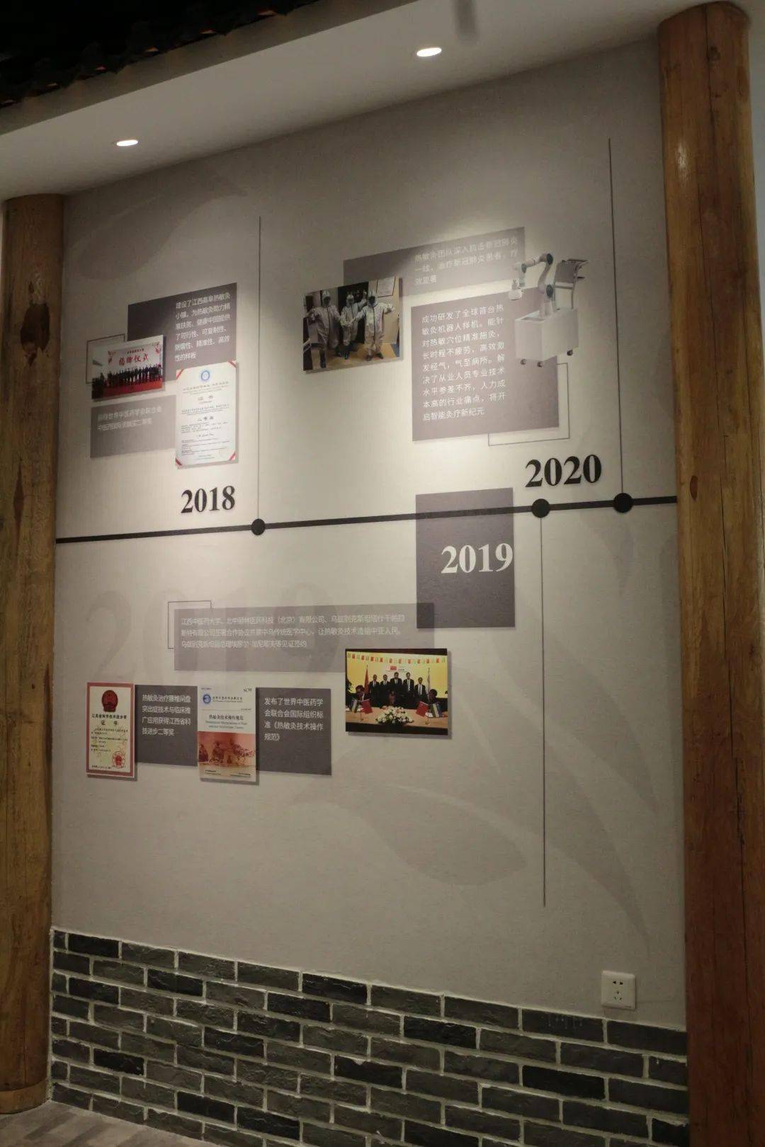 展厅末尾墙上挂有热敏灸大事记,2011年9月,江西南昌开办了全球首家