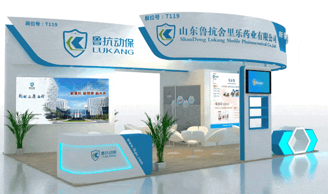 邀请函 || 鲁抗动保邀您参加第九届李曼中国养猪大会!