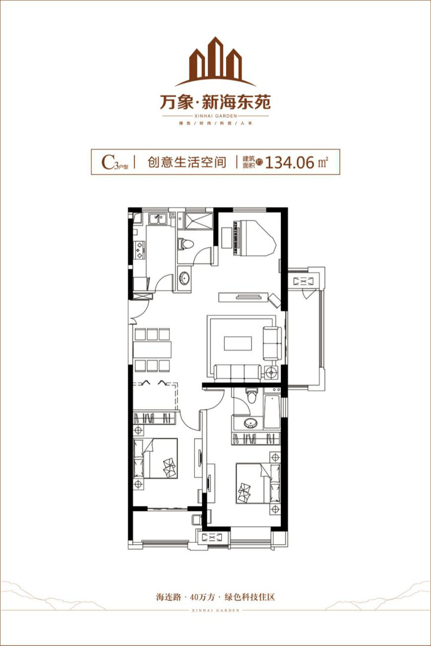 万象新海东苑图片