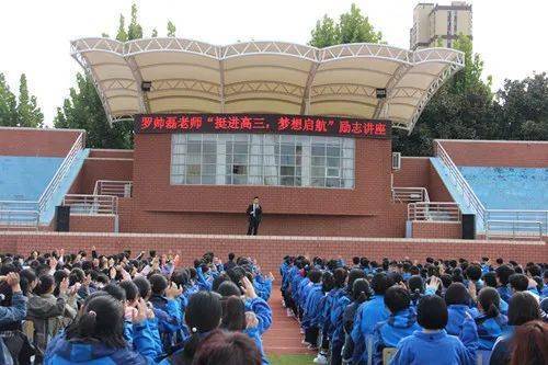 中牟县第一高级中学:挺进高三,梦想起航励志报告会激情开讲
