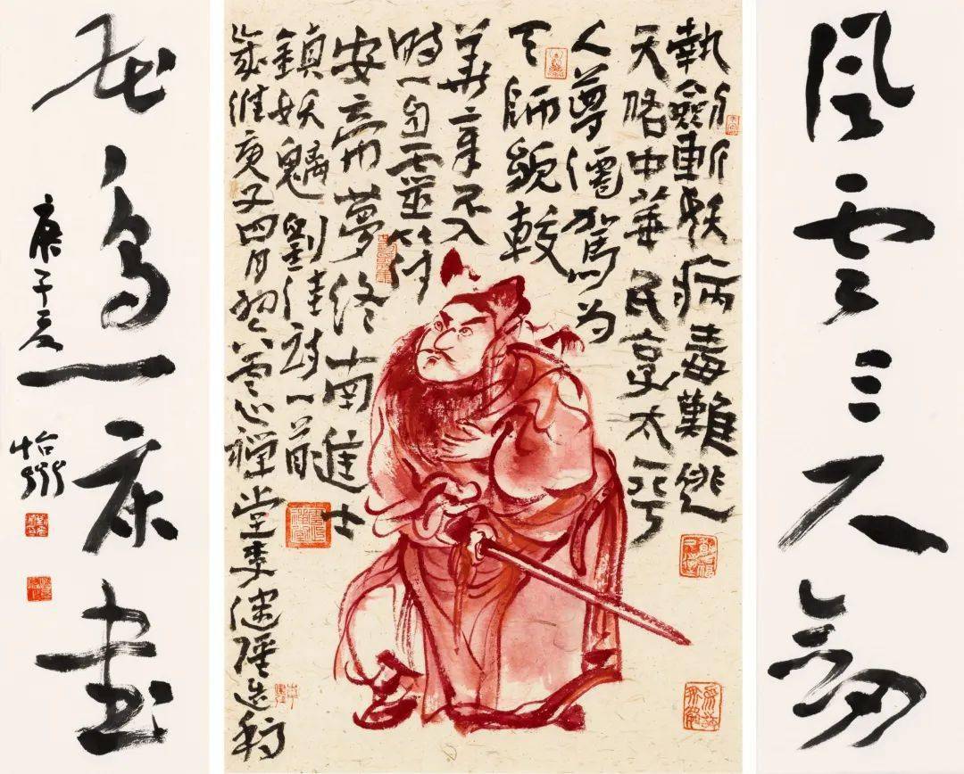 邀请函天佑中华宝相神威全国书画名家钟馗主题邀请展开幕式暨我的庚子