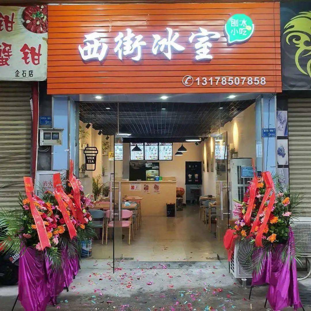 企石饮品店转让