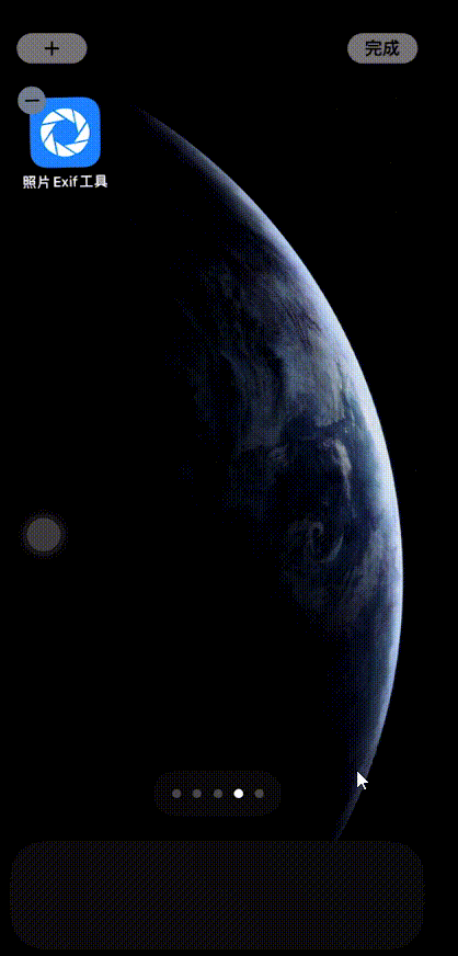 ios14中如何让屏幕没有图标只显示壁纸