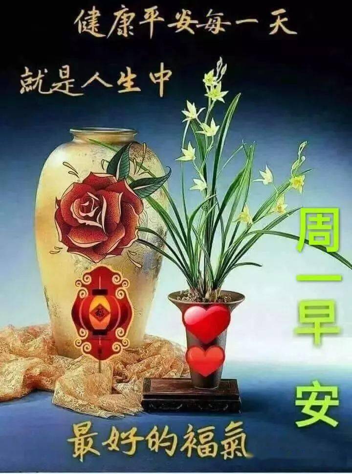 周一早安最美图片图片