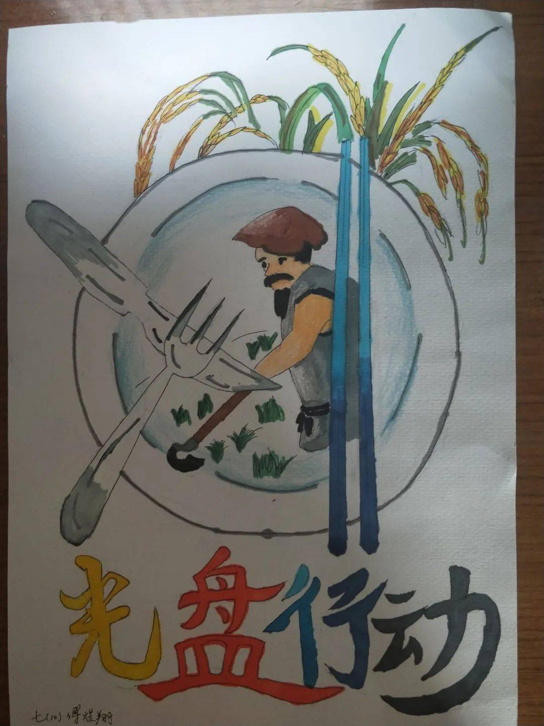 粮食安全教育端牢中国饭碗共筑全球粮安