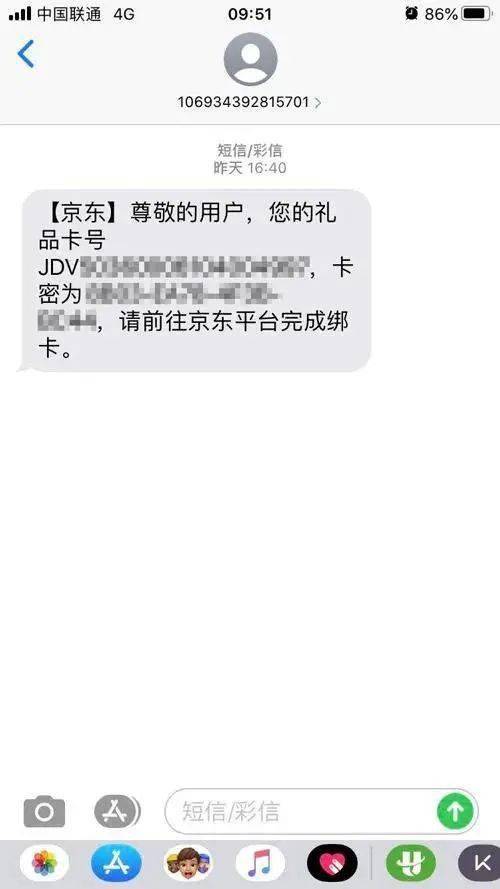 京东卡消费有短信提醒吗