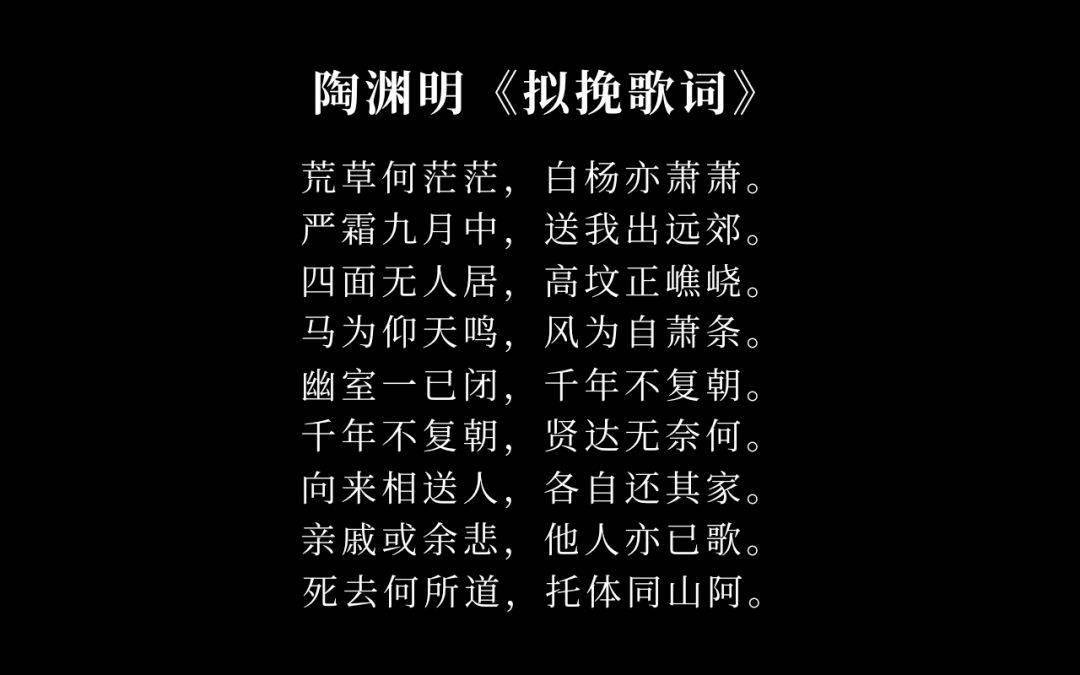 黄晓丹:人生的意义到底在哪里?_陶渊明