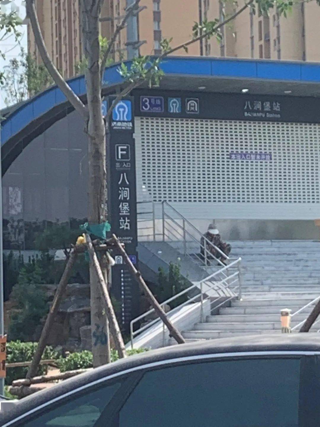 地铁还没建,开发商先建了个假站牌._济南