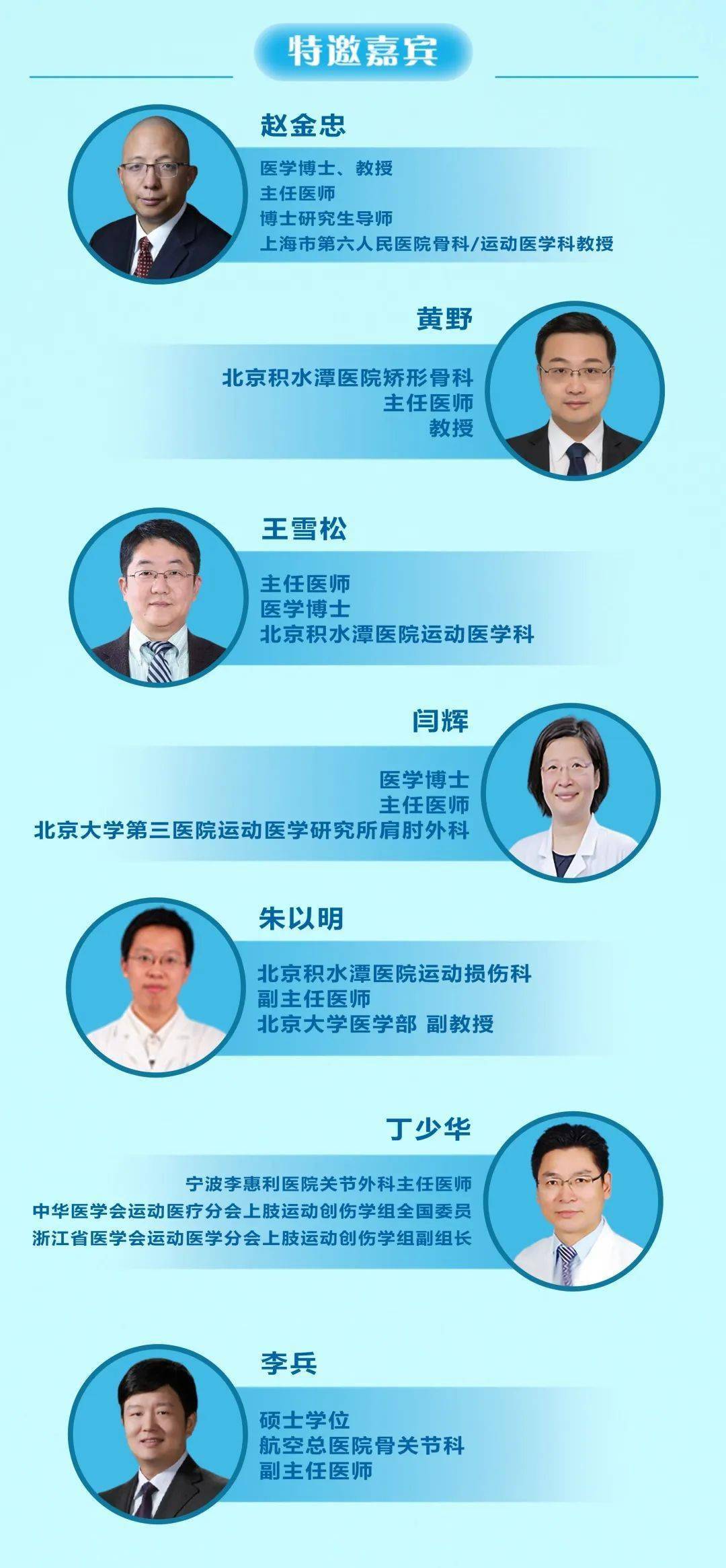 诚邀参与丨第四届中原运动医学与关节疾病论坛