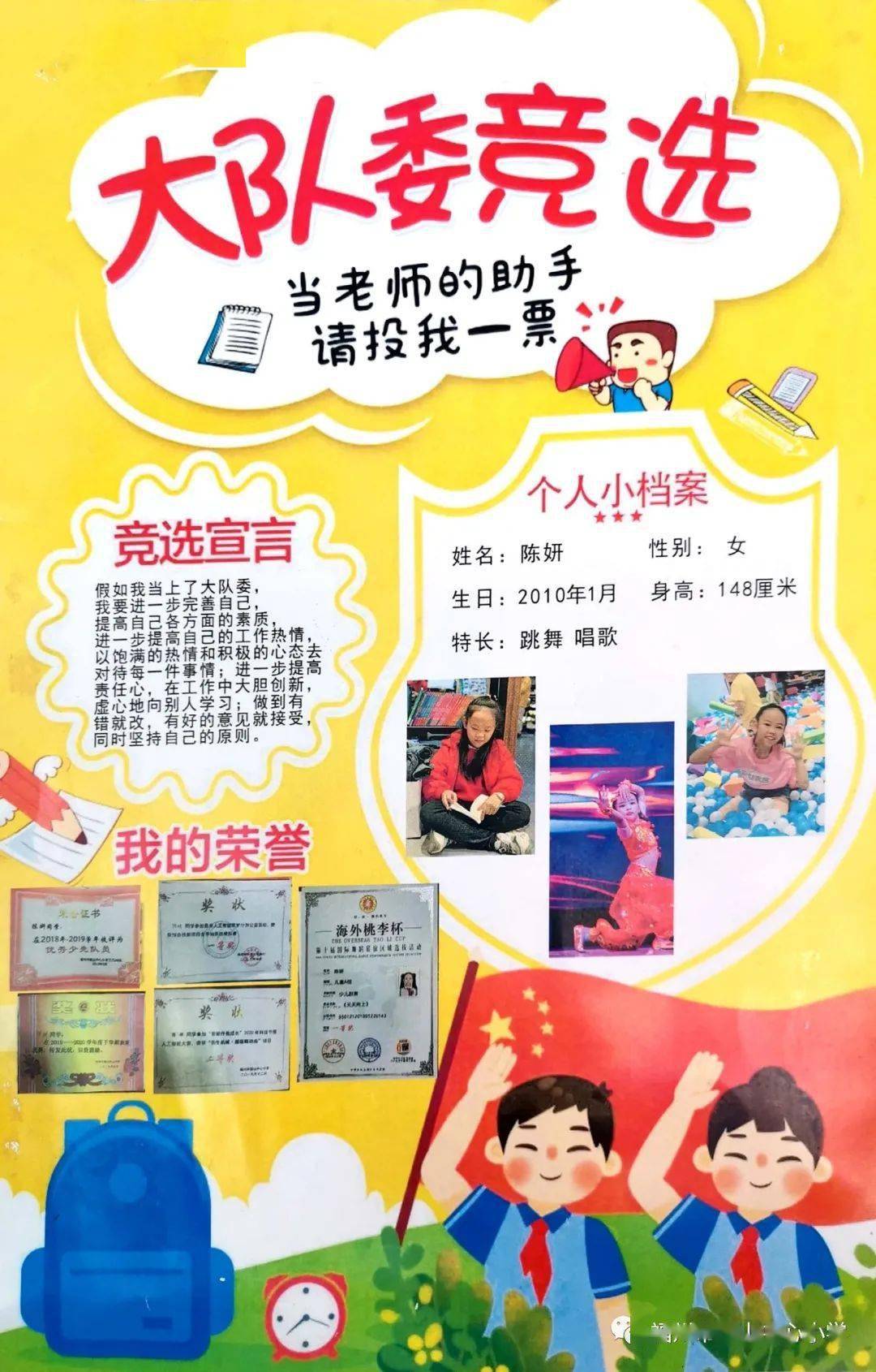 陈嘉豪