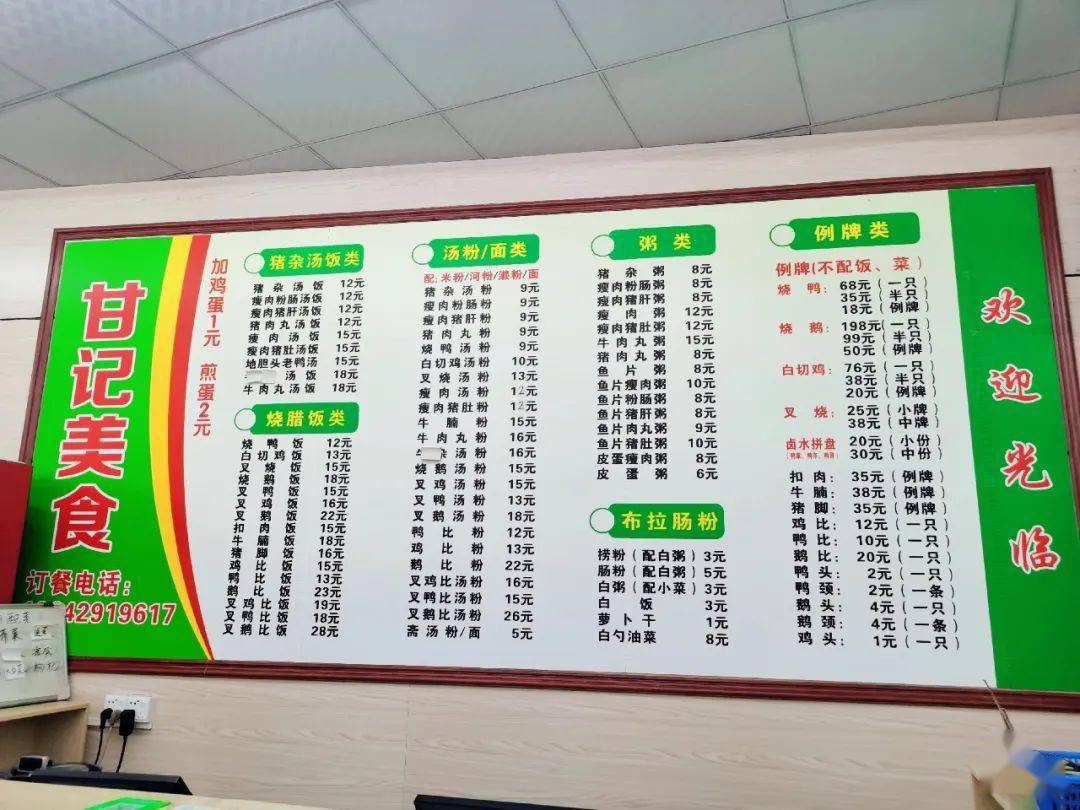 开了9年的15元饭堂招牌是猪杂汤饭