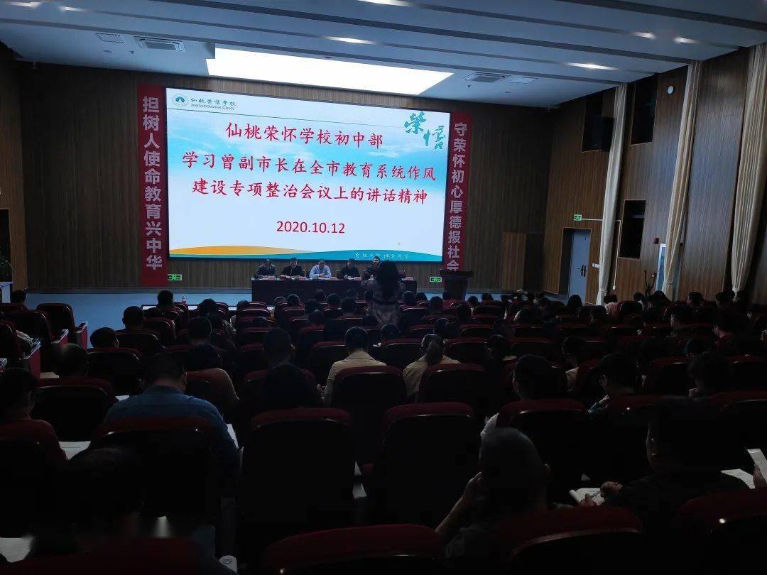 图 |初中部图 |国际初中图 |高中部图 |沔州中学 艺术学校总校和各学