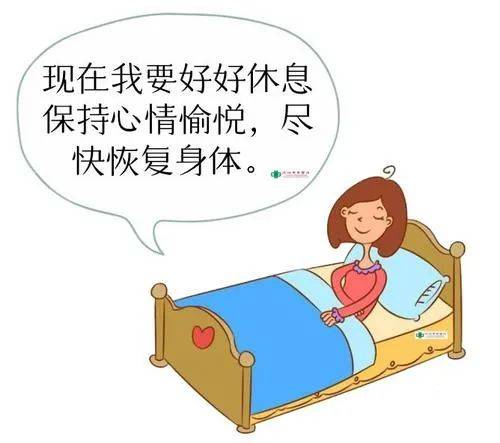 休息,稳定情绪,减轻心理负担,做好术后心理护理,有利于患者身体恢复