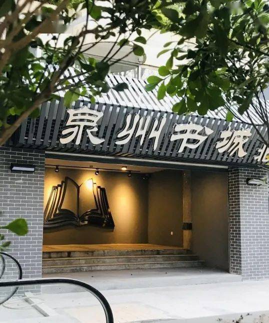 泉州书城 | 盛大招商·诚邀共创