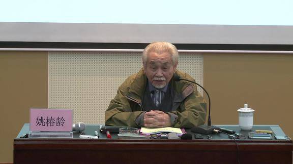 姚椿龄姚荷生之子中医系列讲座5肝病