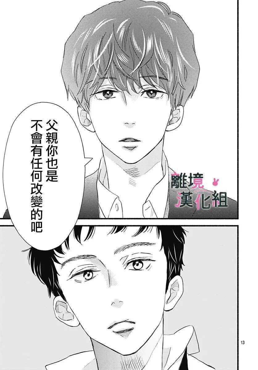 29[蜜野まこと] 31p_汉化