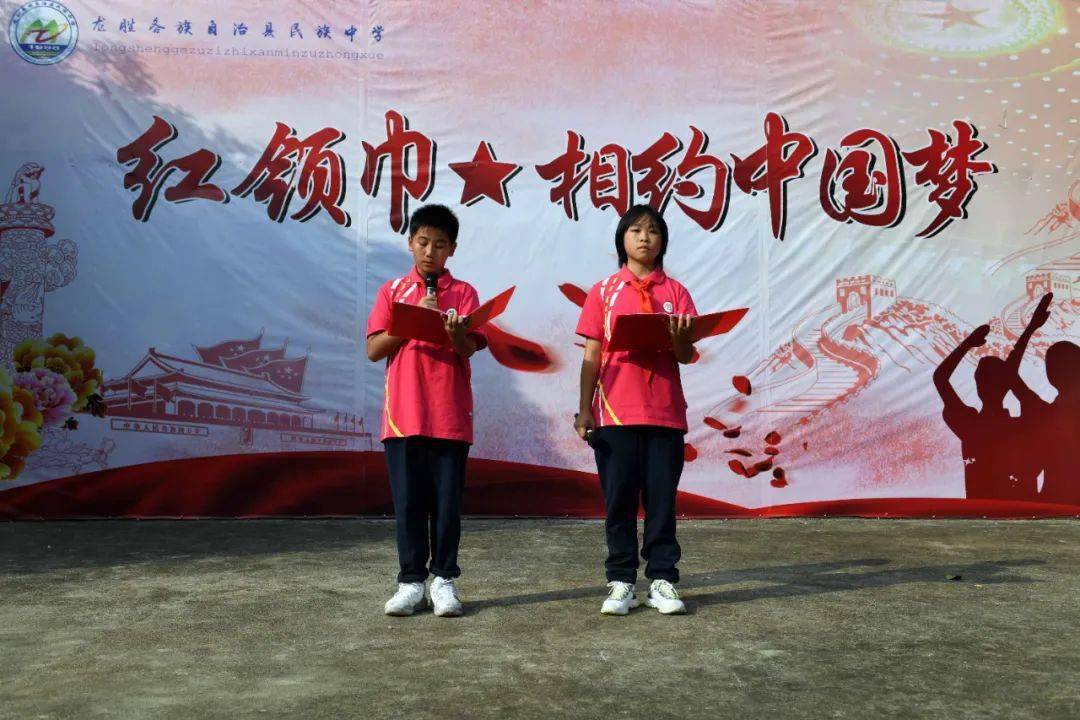 龙胜民族中学开展初一少先大队建队主题活动