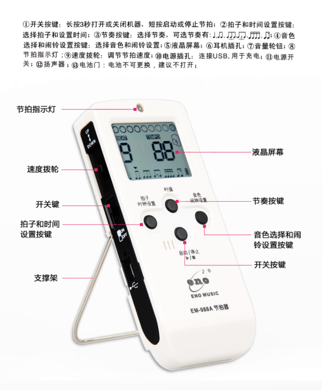 节拍器使用指南丨用好节拍器学乐器进步快