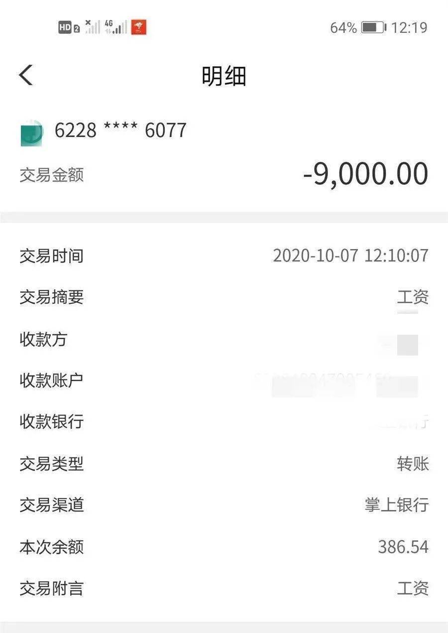 陕西一男子想网贷6万反而被骗1万多元警惕