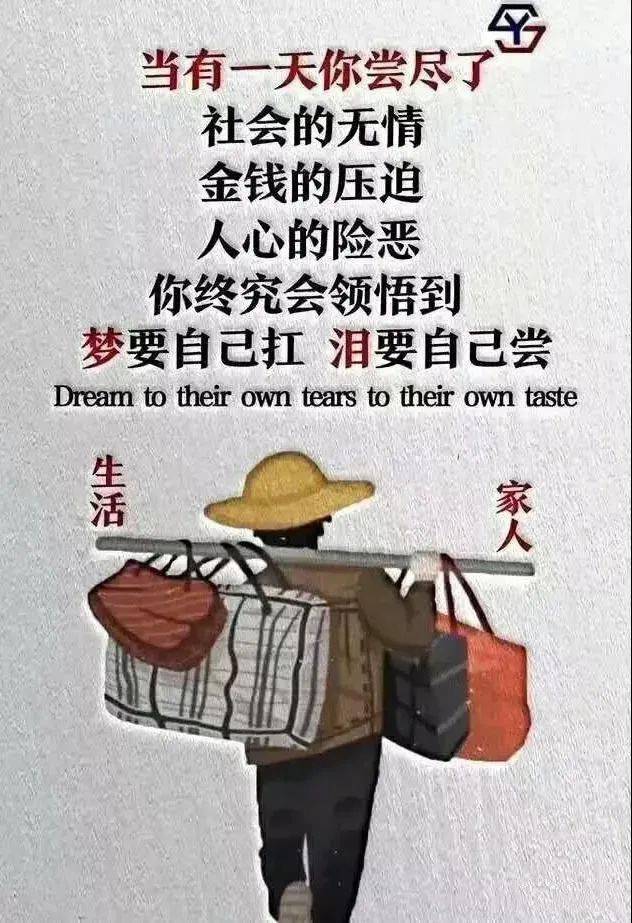 不管生活怎样对你