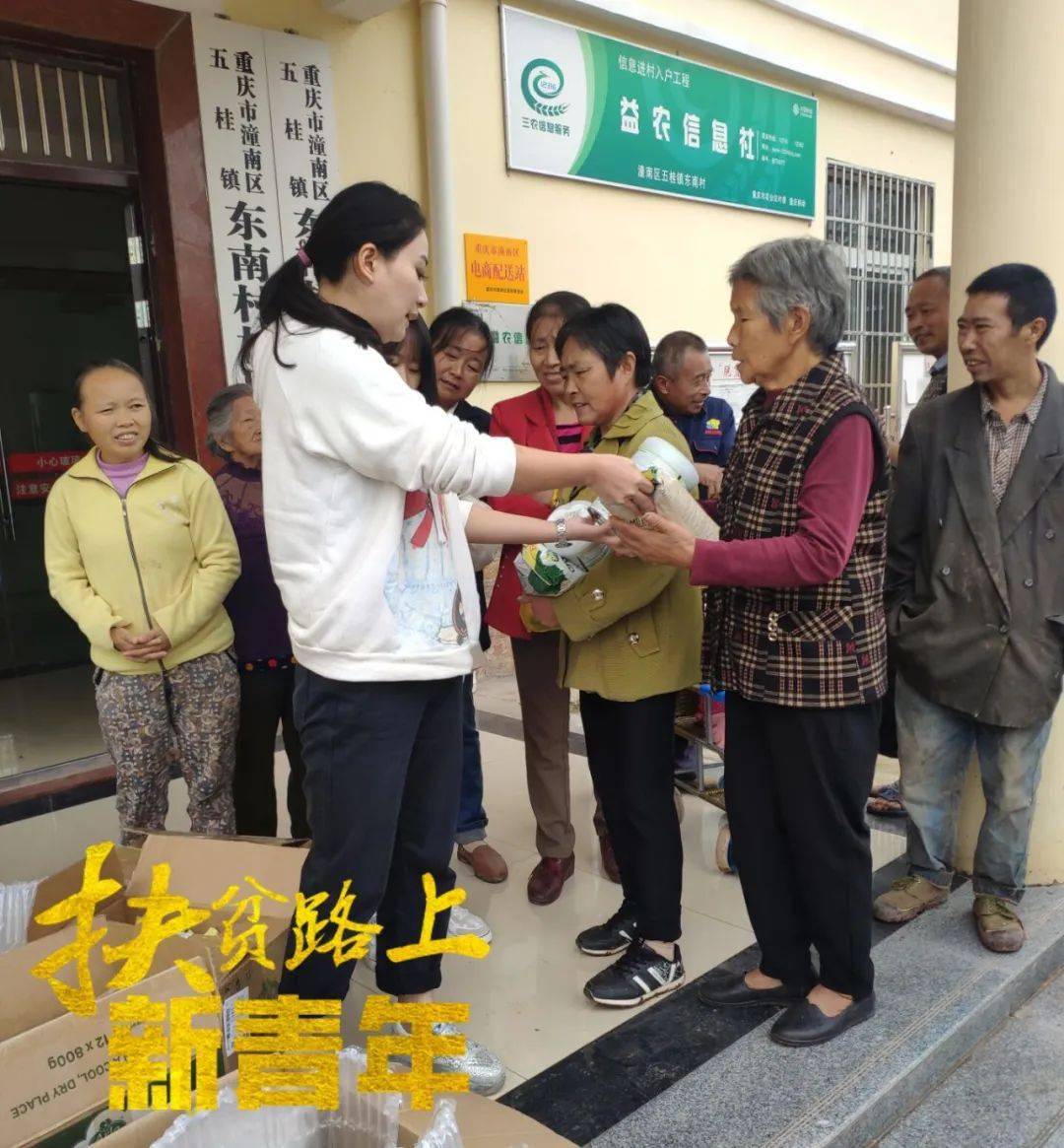 扶贫路上潼南新青年(二)|东南村"第一书记"张银_手机搜狐网