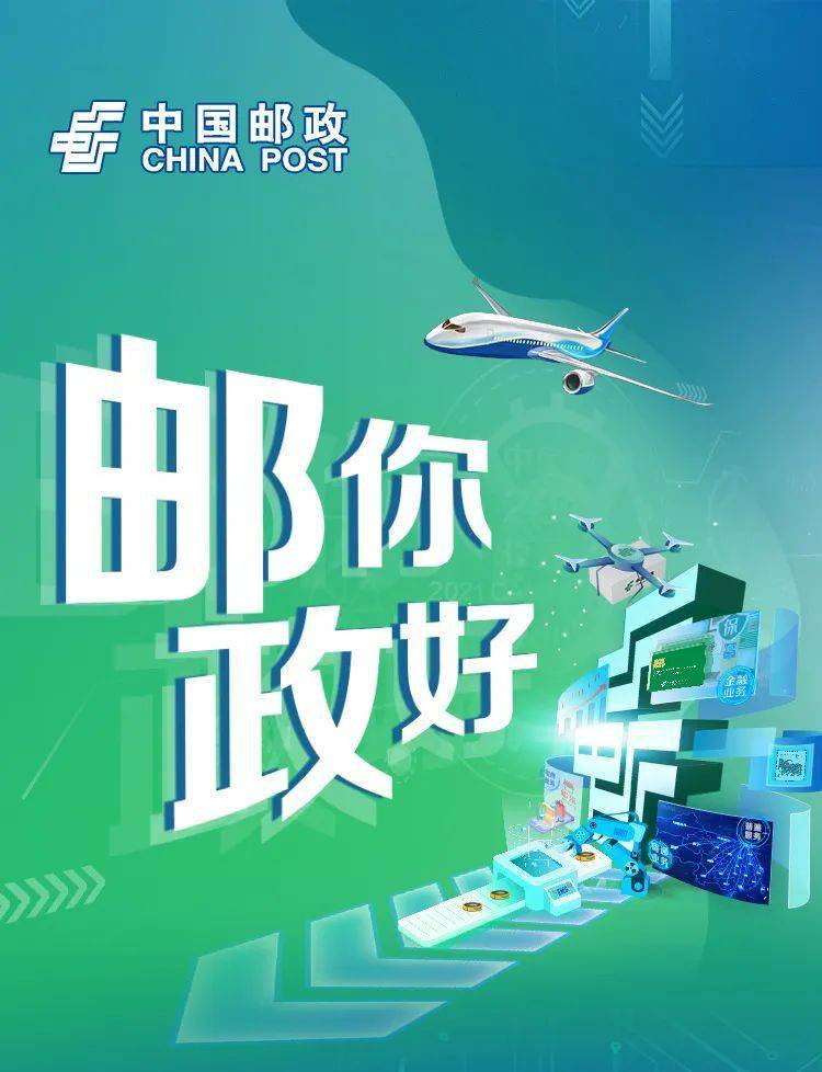 湖南邮政2021年度校园招聘来咯!