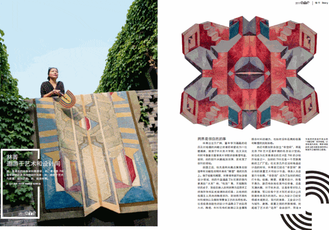 gfaa2020丨媒体合作伙伴:《时尚家居》艺术频道