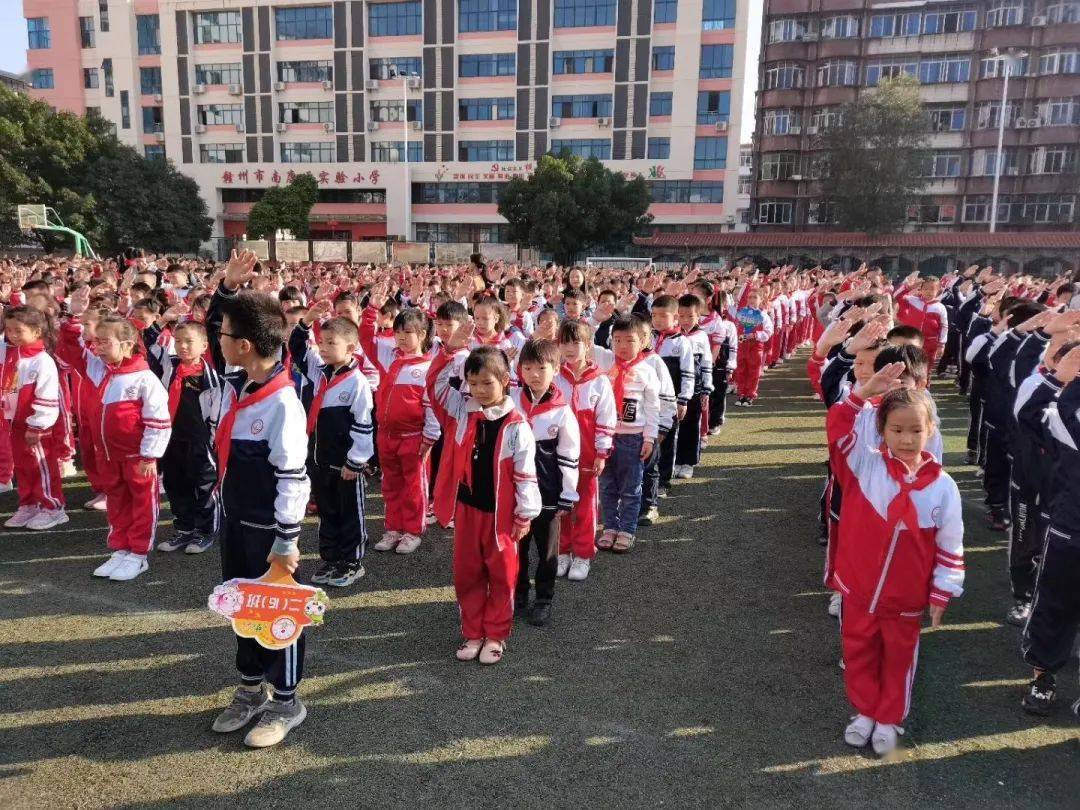 星星火炬,你我传递——南康区实验小学2020年少先队纪念建队日活动