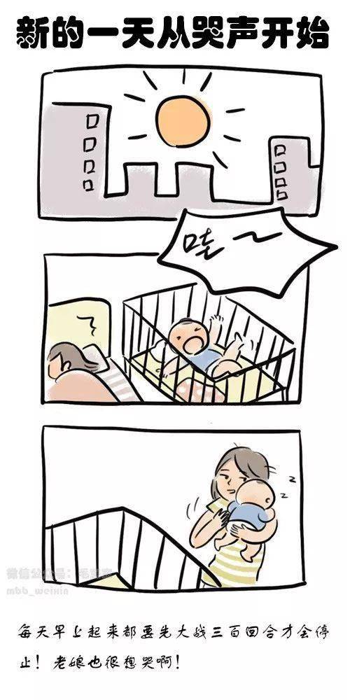 【漫画】全职妈妈的一天,说多都是泪!