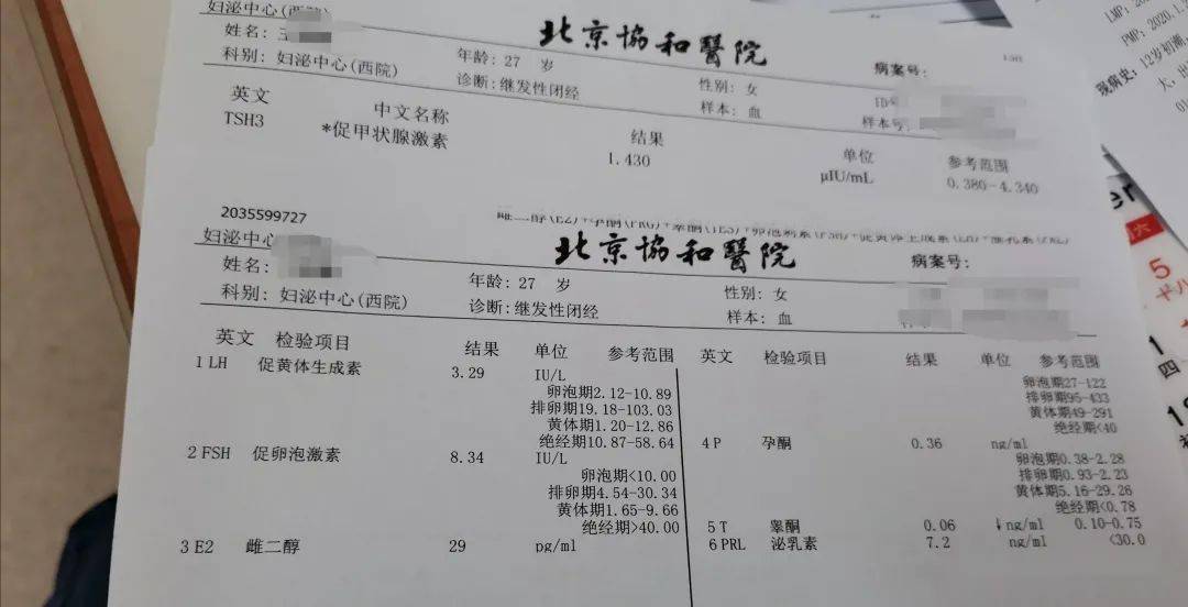 3个月前小惠就诊于北京协和医院,她经期第5天的性激素化验结果:雌二醇