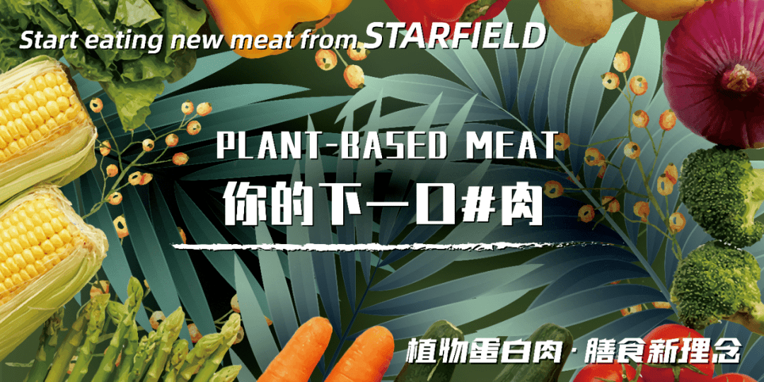 其实打开这些"肉,里面是星期零植物肉的原材料,大豆,甜菜等等,可谓"